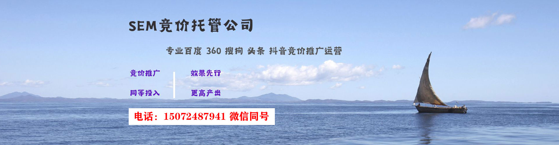 湖里sem优化师